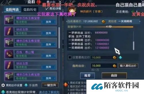逆水寒7