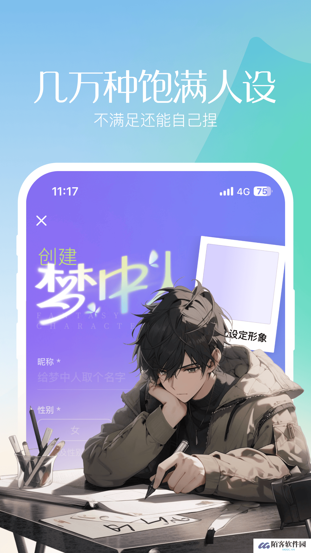 筑梦最新版