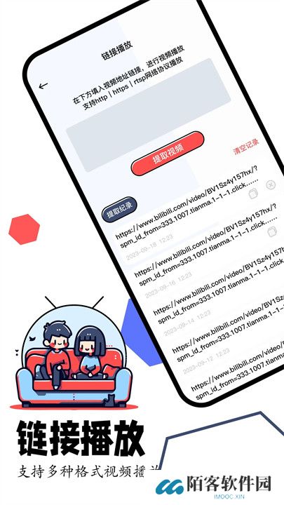 蛋播星球APP安卓版