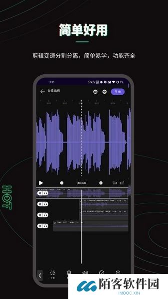 乐剪音频