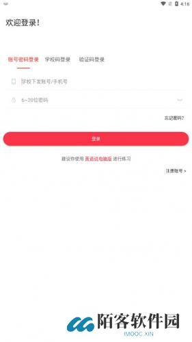 英语说