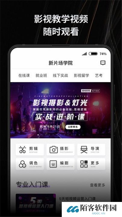 新片场素材