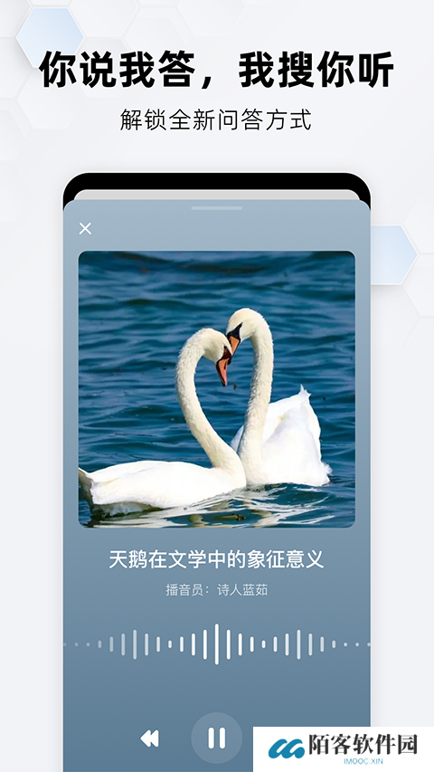 纳米搜索正版
