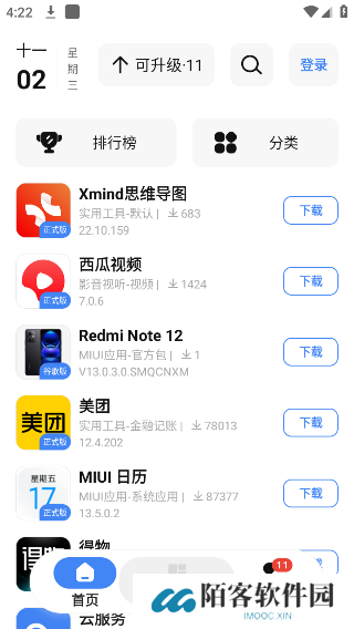 APPshare安装包