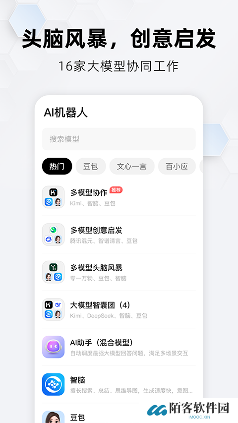纳米搜索正版