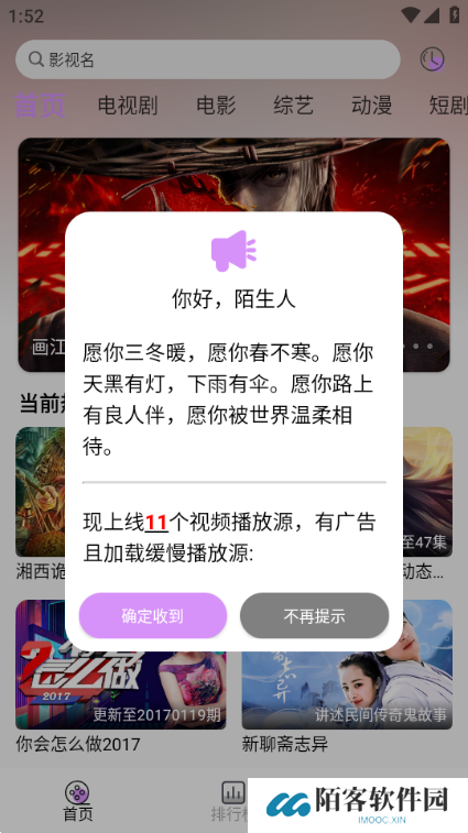 新星视频