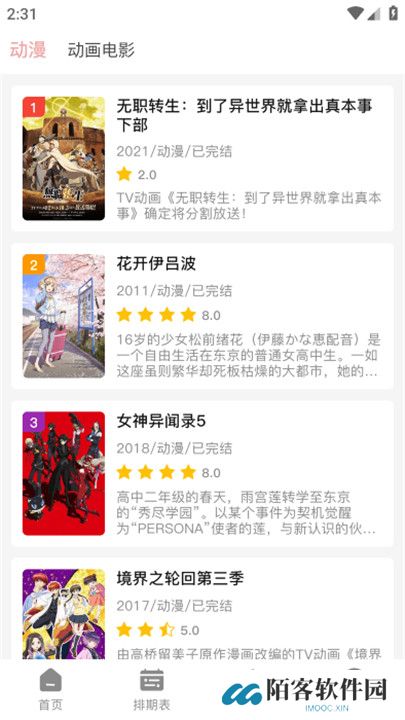 虾皮动漫
