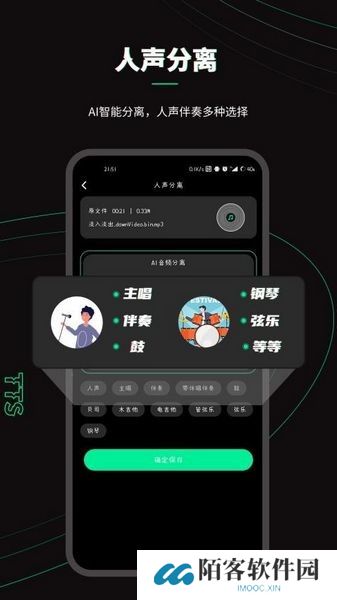 乐剪音频