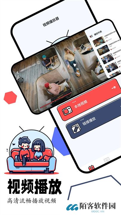 蛋播星球APP安卓版