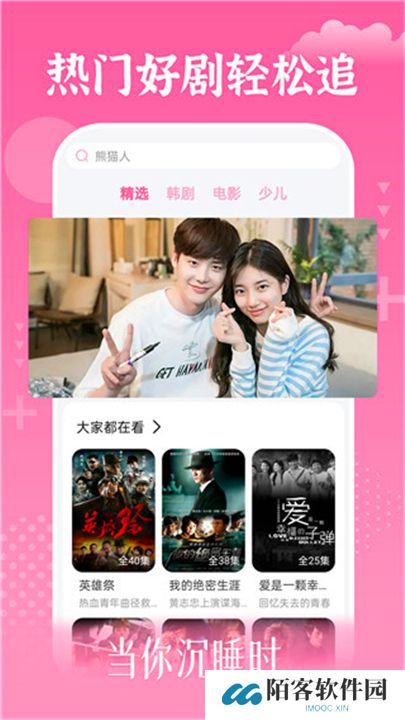 掌上追韩剧最新版
