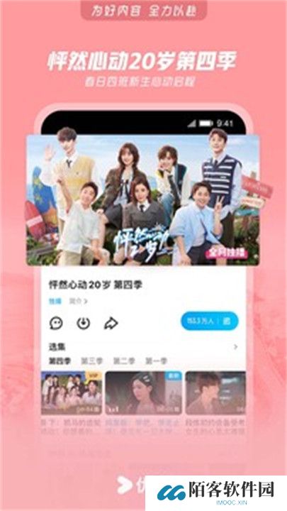 优酷视频APP手机版