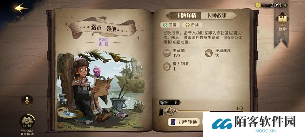 哈利波特伙伴卡搭配推荐