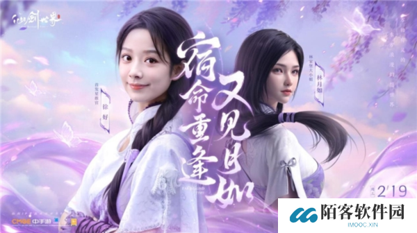 仙剑世界9