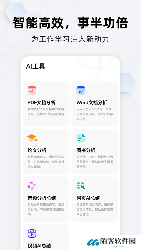 纳米搜索正版