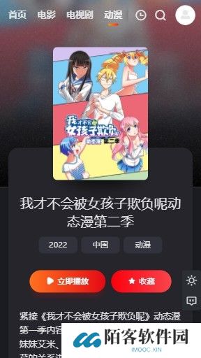 大米星球
