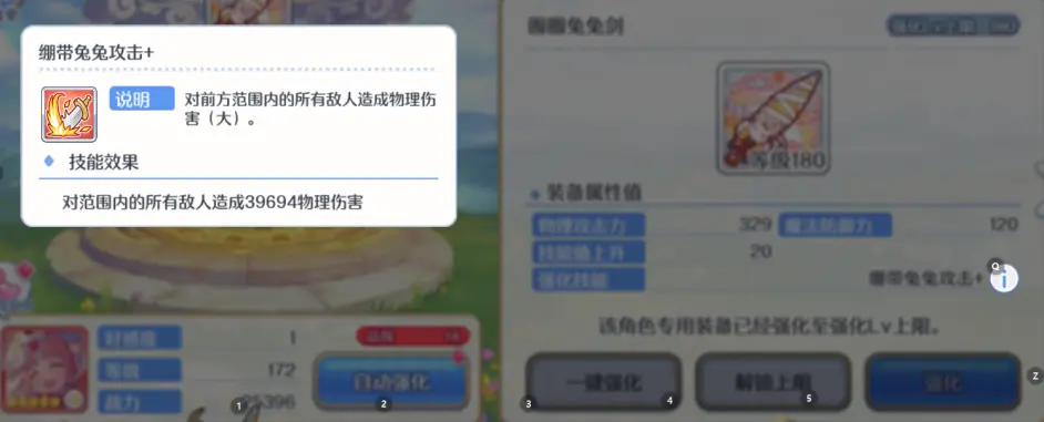 公主连结38图速推阵容搭配攻略
