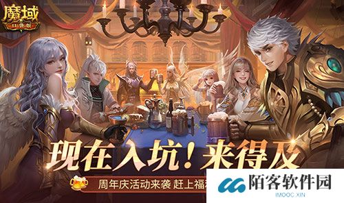 二期欧皇来啦！魔域口袋版全民欧皇火热进行中