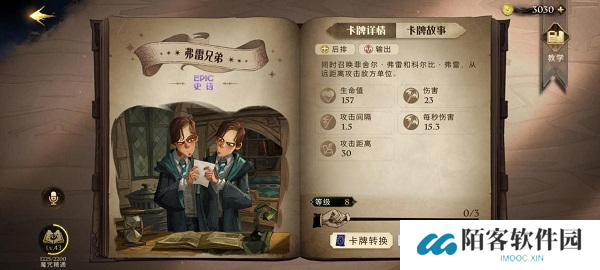 哈利波特伙伴卡搭配推荐