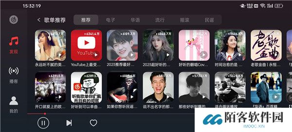 网易云音乐hd版本