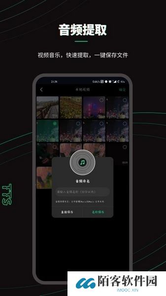 乐剪音频