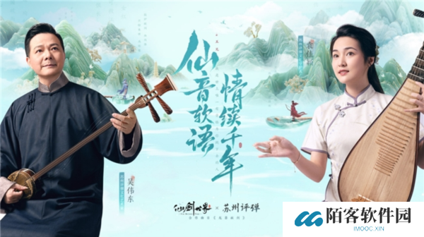 仙剑世界14