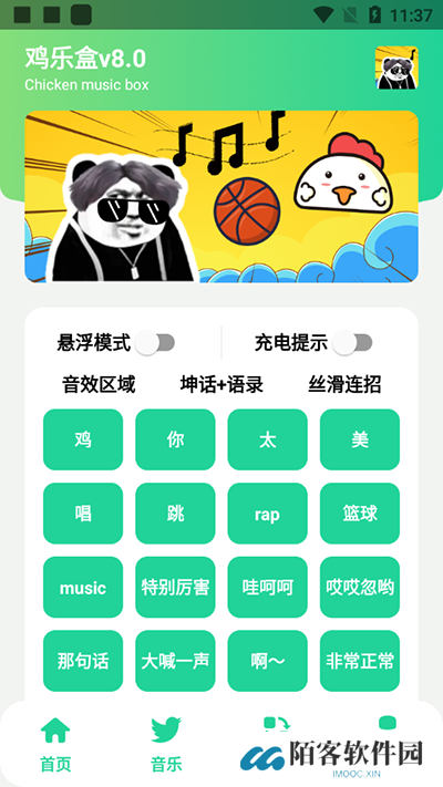 鸡乐盒