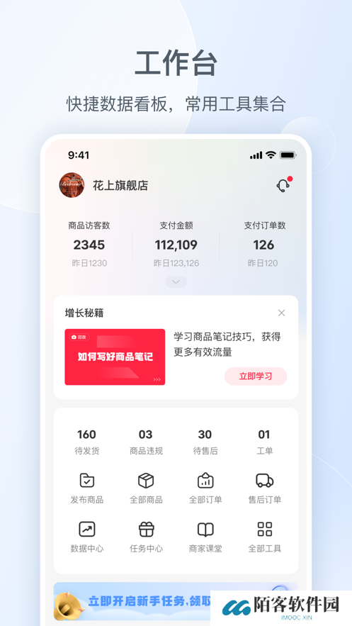 小红书千帆
