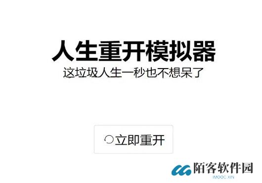 人生重开模拟器阴间大会员是什么2