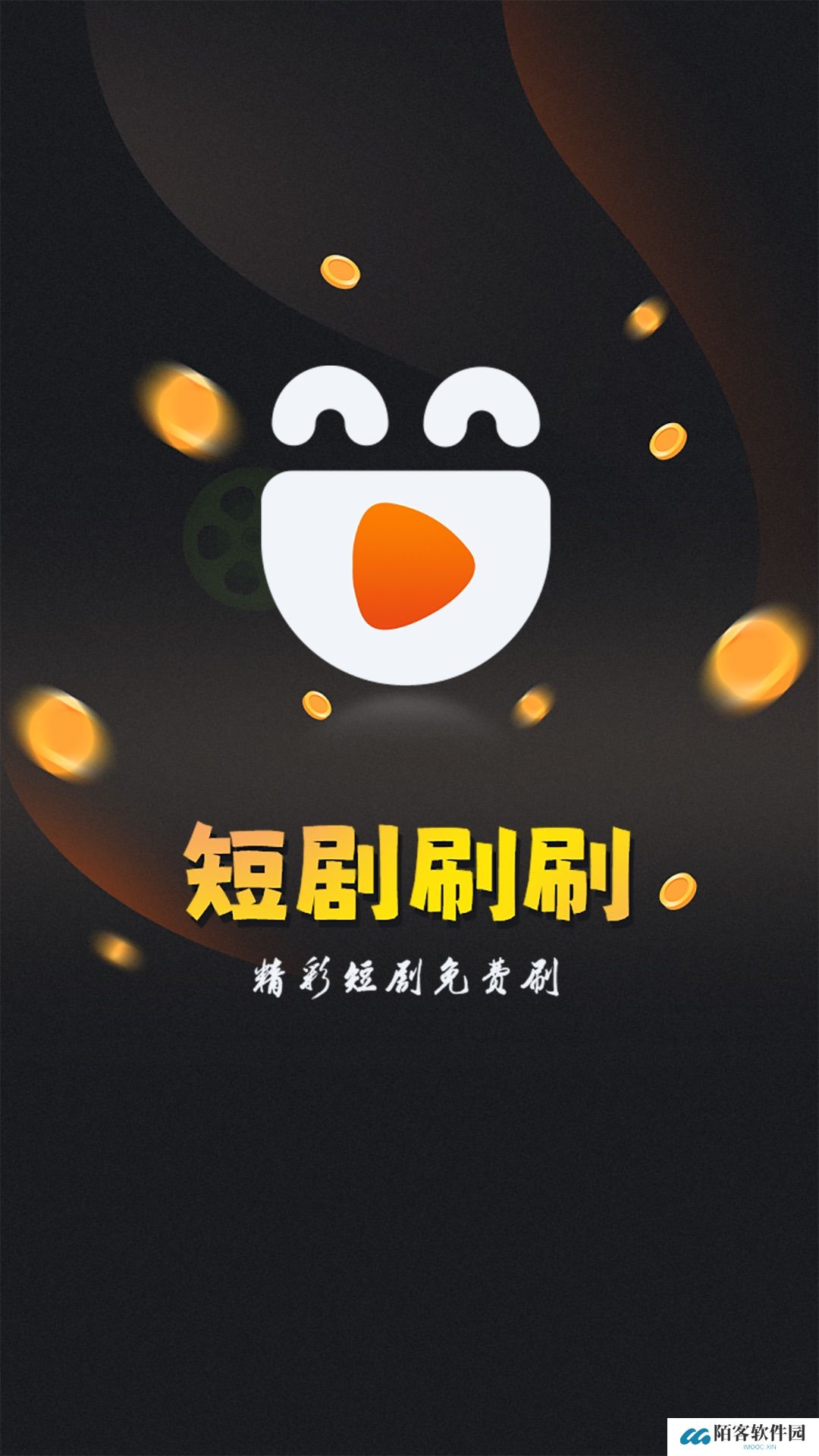 短剧刷刷app