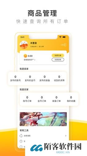 螃蟹账号平台