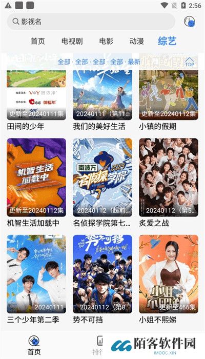 嗷嗷影视