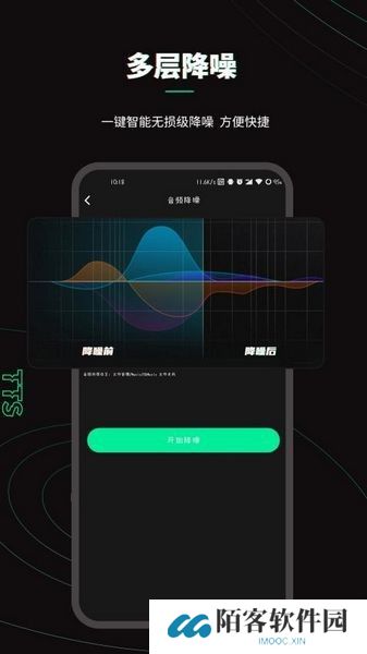 乐剪音频