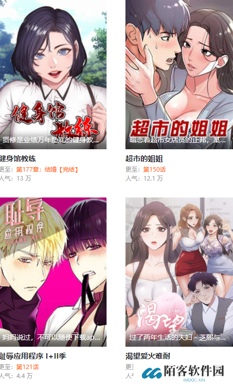 杏漫