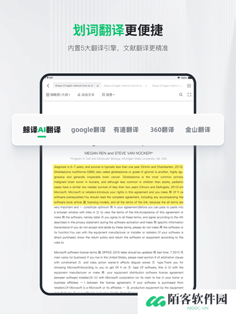 小绿鲸文献翻译