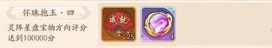 《少年三国志2》灵阵星盘培养攻略