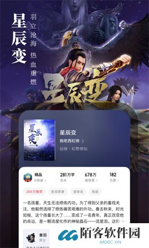 起点读书app安装包