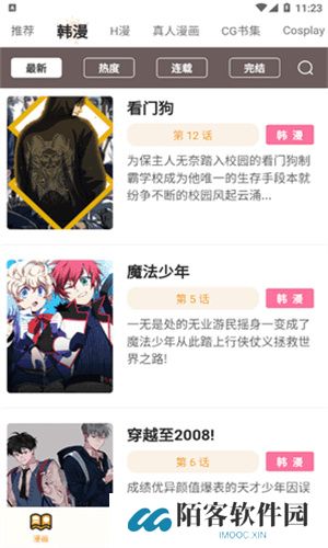 涩里番app