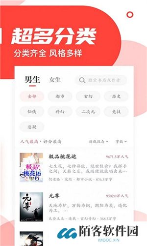 番薯小说免费版