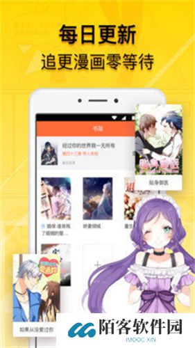 贝勒漫画免费版