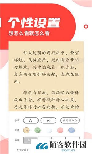 番薯小说免费版