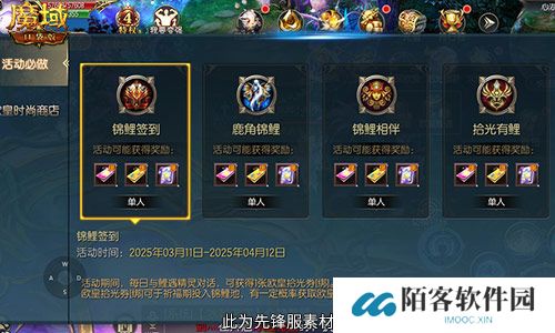 魔域口袋版4