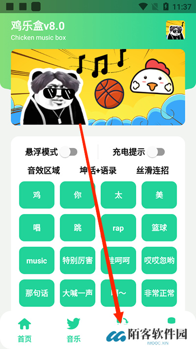 鸡乐盒截图