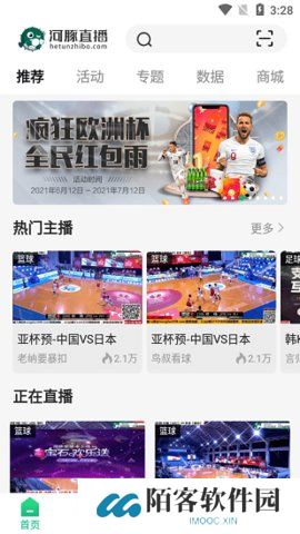 河豚直播下载手机版