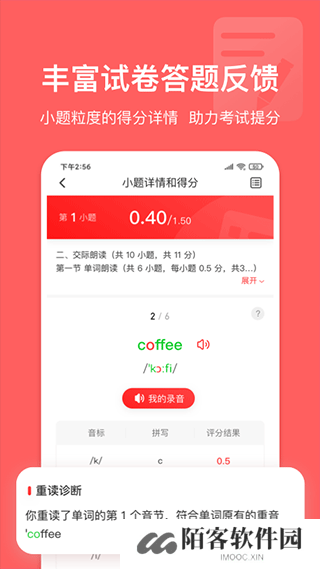 英语说