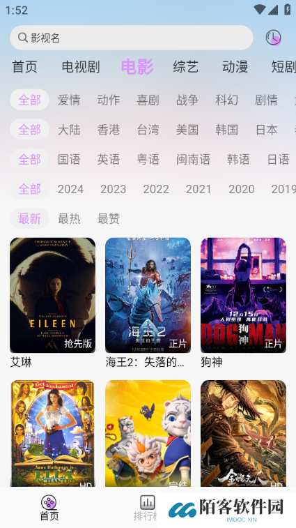 新星视频