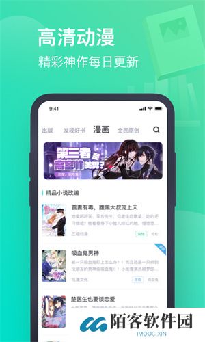 书旗小说app最新版本