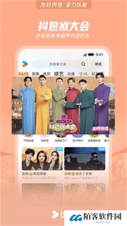 优酷视频APP手机版