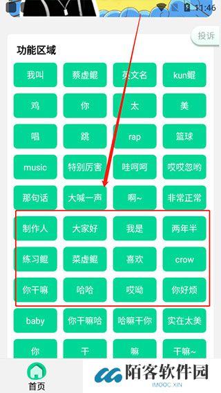 鸡乐盒截图