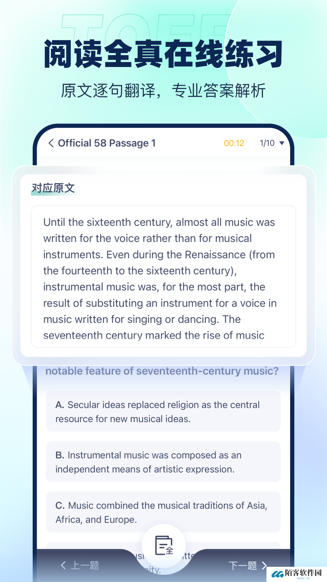 新东方托福