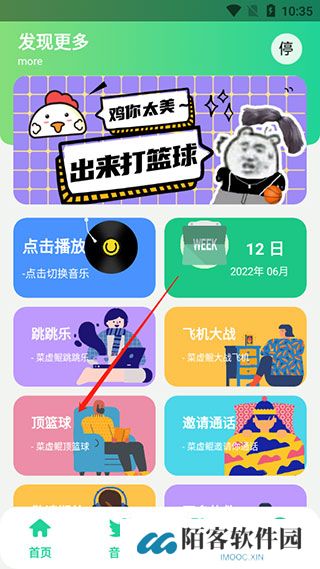 鸡乐盒截图